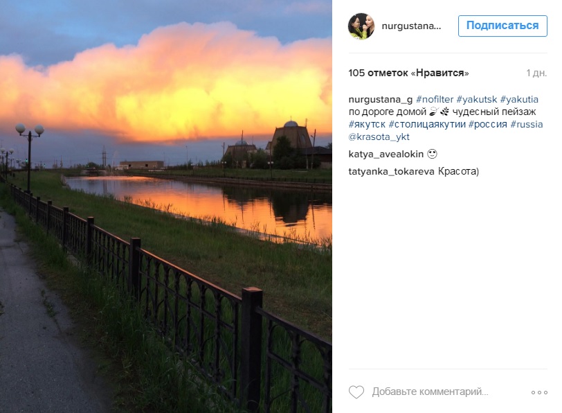Лучшие фотографии Якутии за неделю из Instagram