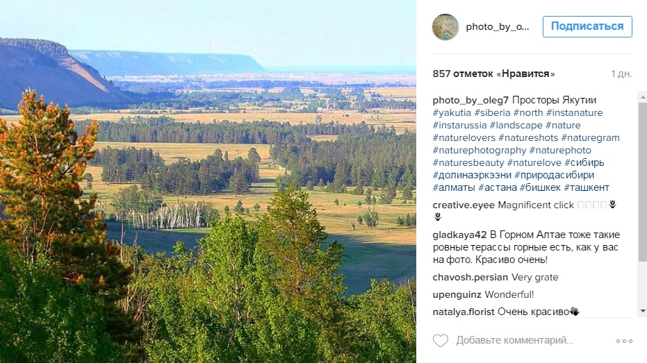 Лучшие фотографии Якутии за неделю из Instagram