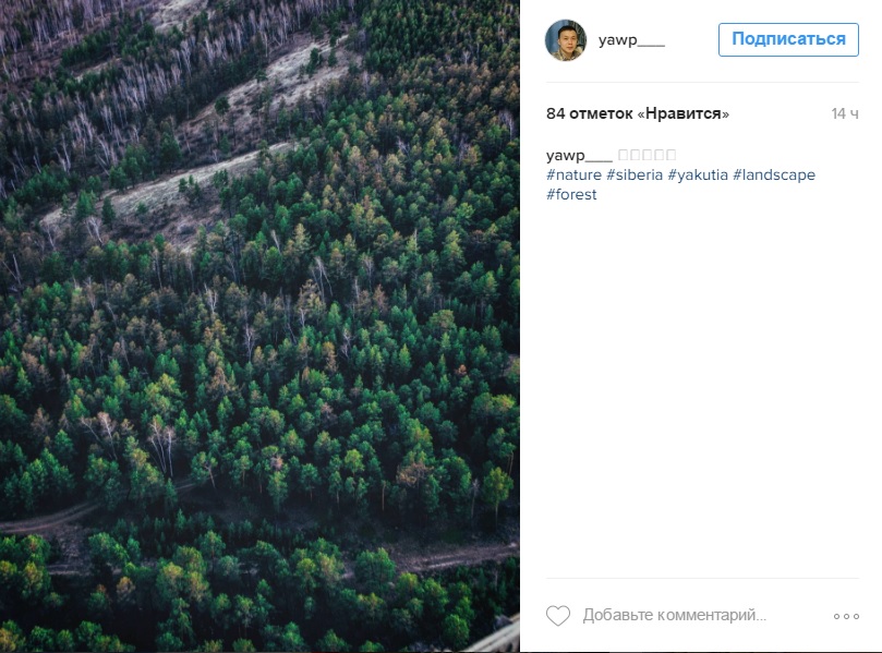 Лучшие фотографии Якутии за неделю из Instagram