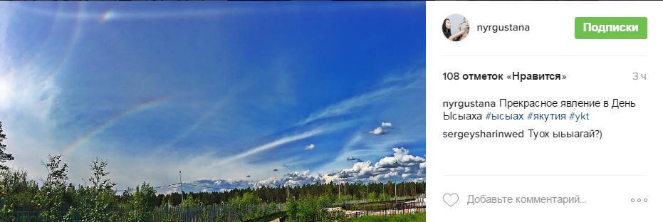 Редкое двойное гало образовалось в небе над Якутией