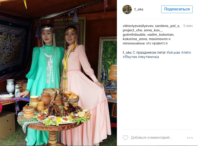 Национальный праздник Ысыах стал главной темой в Instagram якутян
