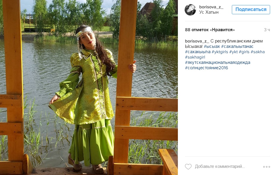 Национальный праздник Ысыах стал главной темой в Instagram якутян