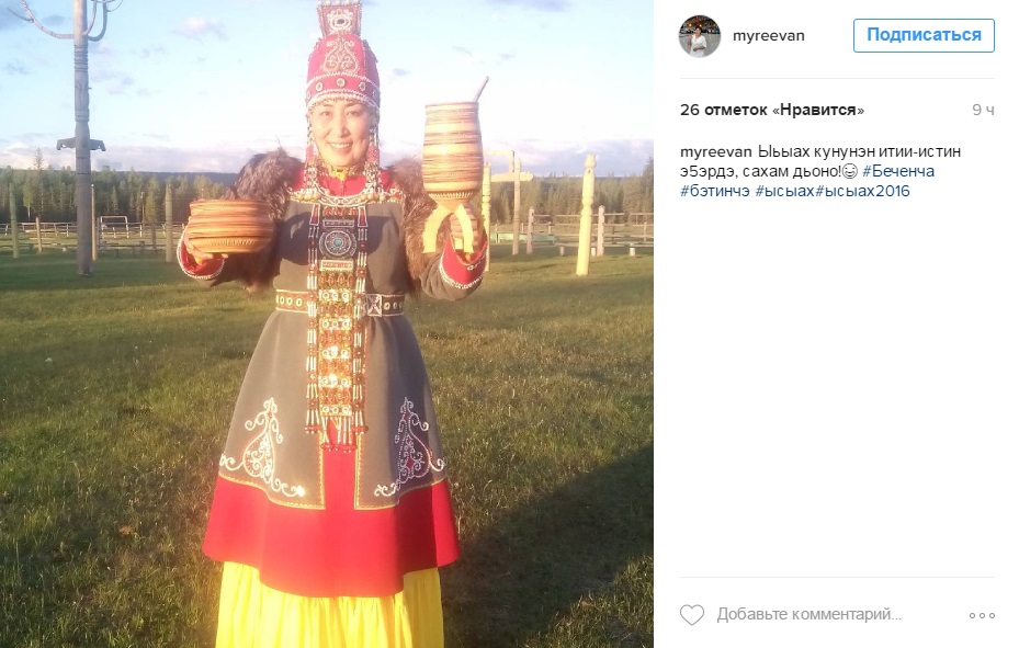 Национальный праздник Ысыах стал главной темой в Instagram якутян