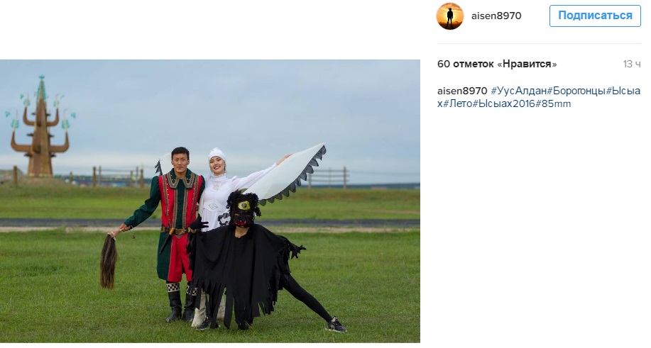 Национальный праздник Ысыах стал главной темой в Instagram якутян