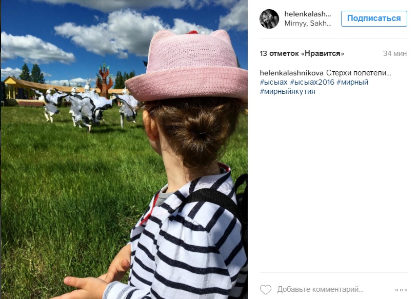 Национальный праздник Ысыах стал главной темой в Instagram якутян