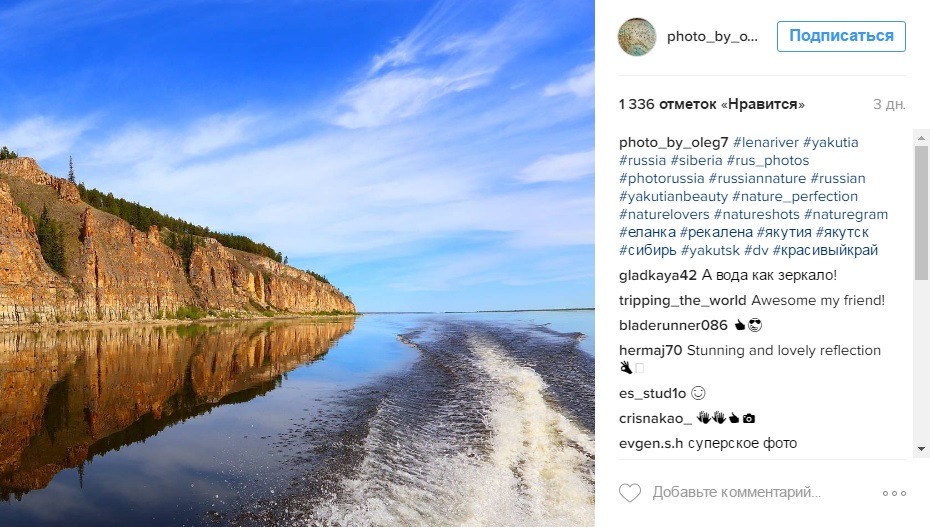 Лучшие фотографии Якутии за неделю из Instagram