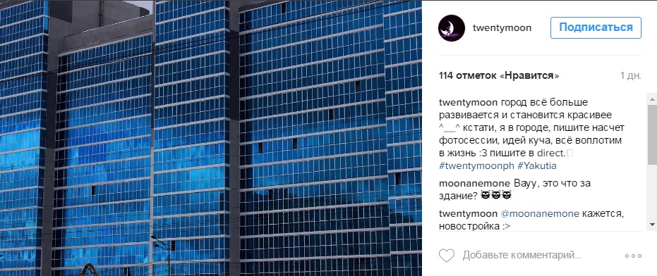 Лучшие фотографии Якутии за неделю из Instagram