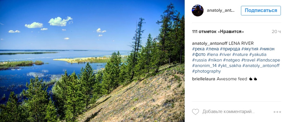 Лучшие фотографии Якутии за неделю из Instagram