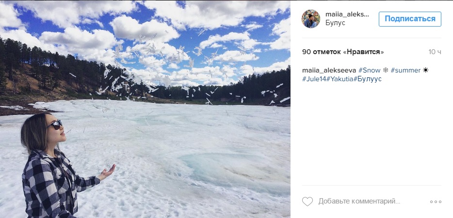 Лучшие фотографии Якутии за неделю из Instagram