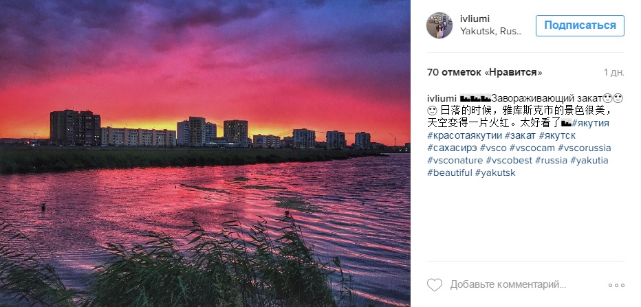 Лучшие фотографии Якутии за неделю из Instagram