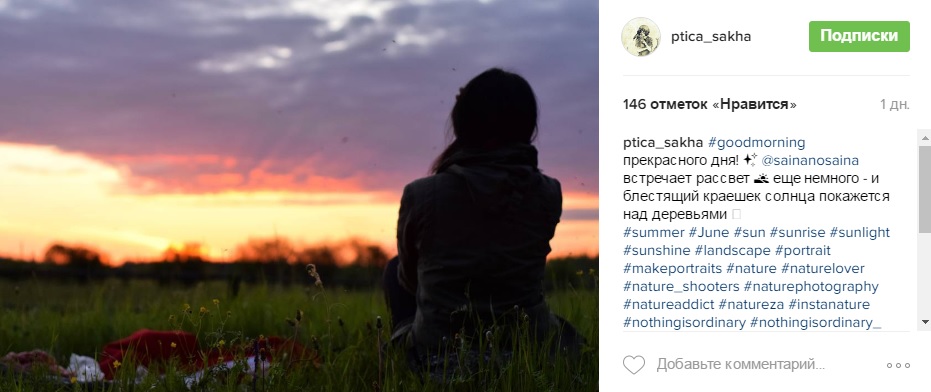 Лучшие фотографии Якутии за неделю из Instagram