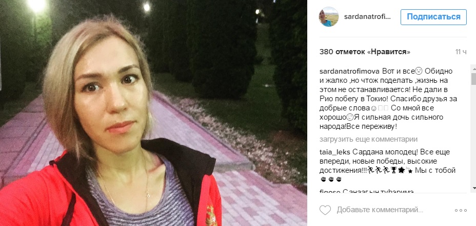 Сардана Трофимова: Я сильная дочь сильного народа! Все переживу!