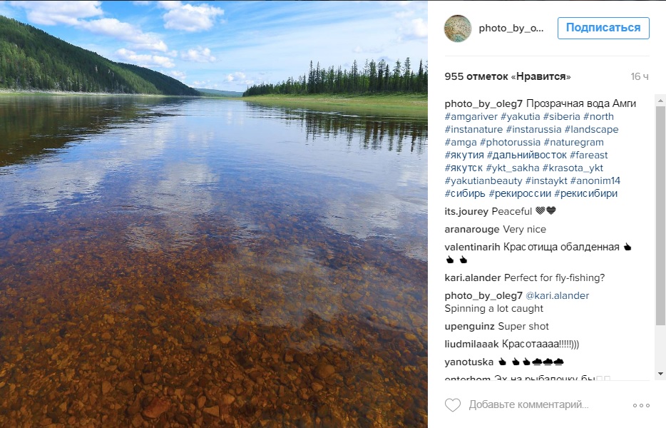 Лучшие фотографии Якутии за неделю из Instagram 