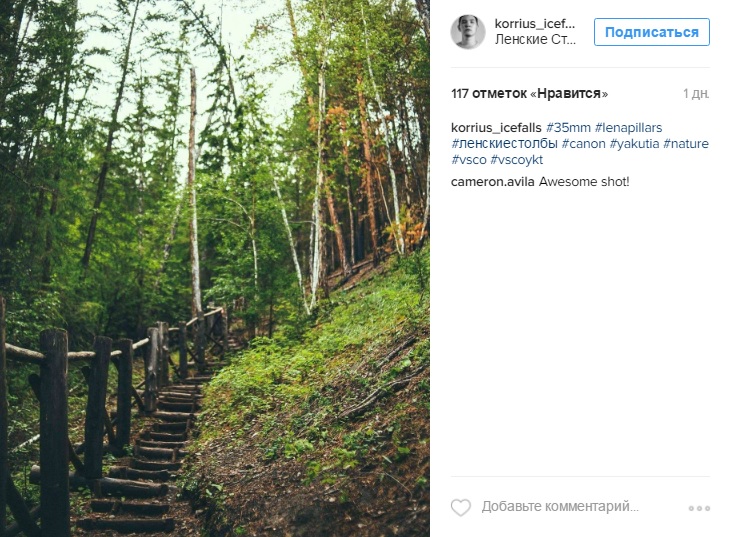 Лучшие фотографии Якутии за неделю из Instagram