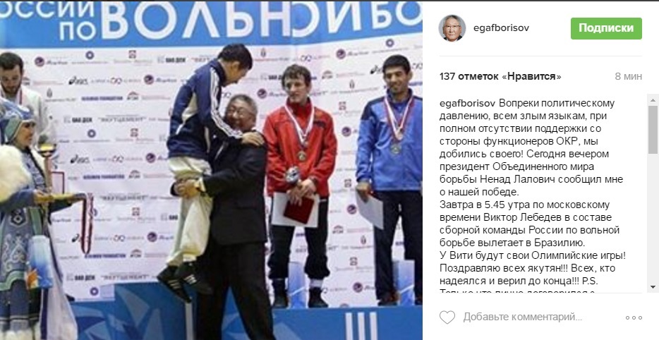 Неделя с YakutiaMedia: Наши в Рио, в ЦИК едет ревизор, Черский без света, мост через Лену