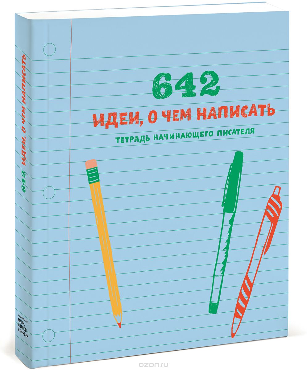 Пять необходимых книг для успешной учебы в школе
