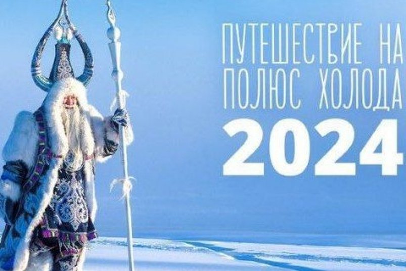 В Якутии состоится традиционный фестиваль 