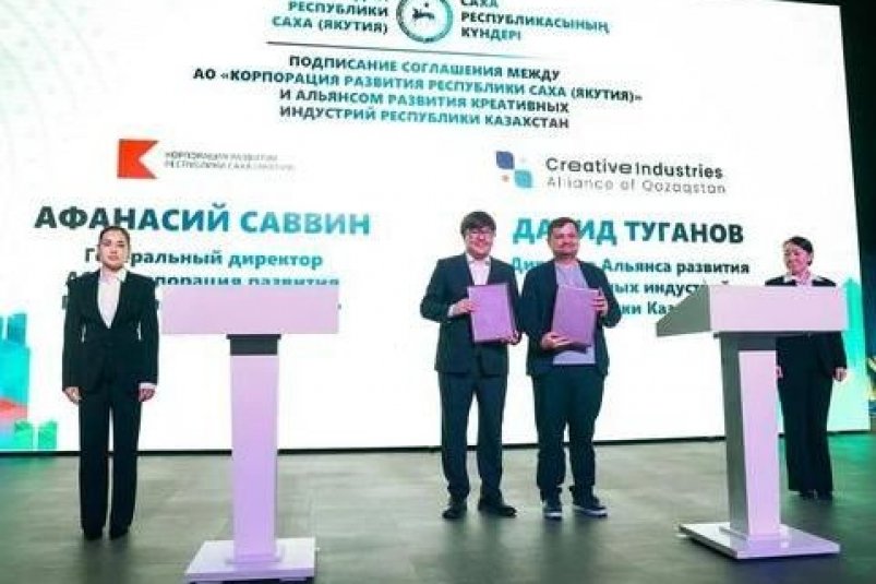 Якутия и Казахстан объединяют усилия в развитии креативных индустрий