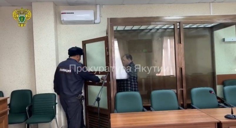 Убийца 4 человек приговорен к пожизненному заключению в Якутии