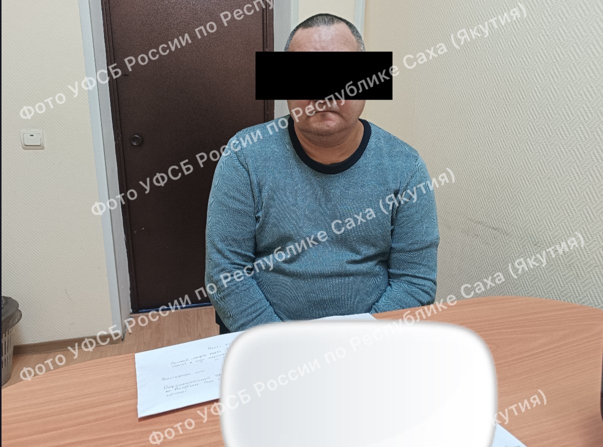 В Якутске возбуждено дело за покупку шпионских гаджетов пресс-служба УФСБ по Якутии