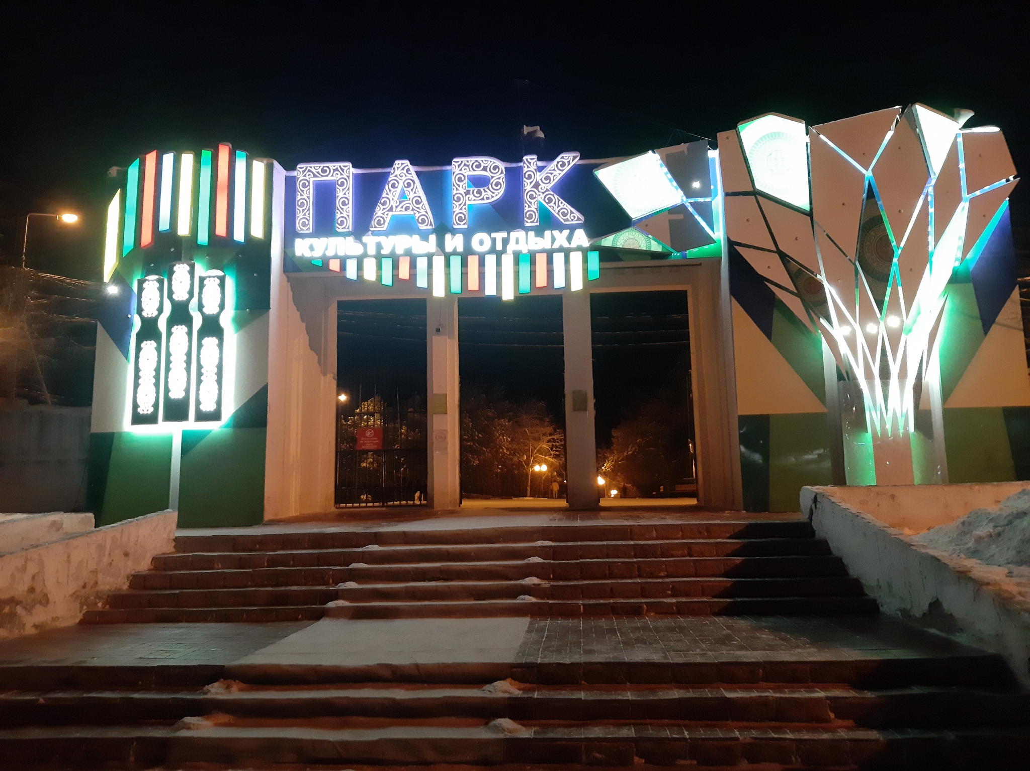 Парк Культуры и отдыха в Якутске ИА YakutiaMedia