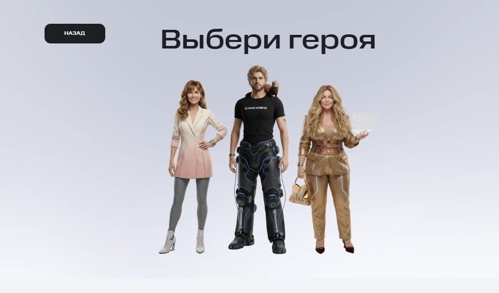 Запущена онлайн-игра об инклюзии и борьбе со стереотипами - МТС МТС
