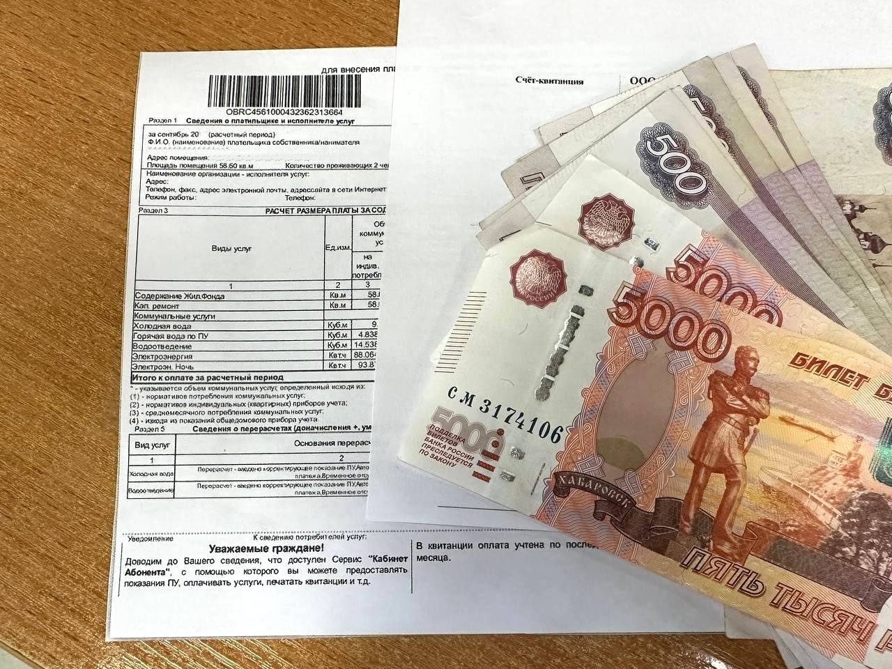 Жительница Якутии получила компенсацию за ошибочные начисления ЖКУ Валерия Овдеенко, ИА PrimaMedia.ru