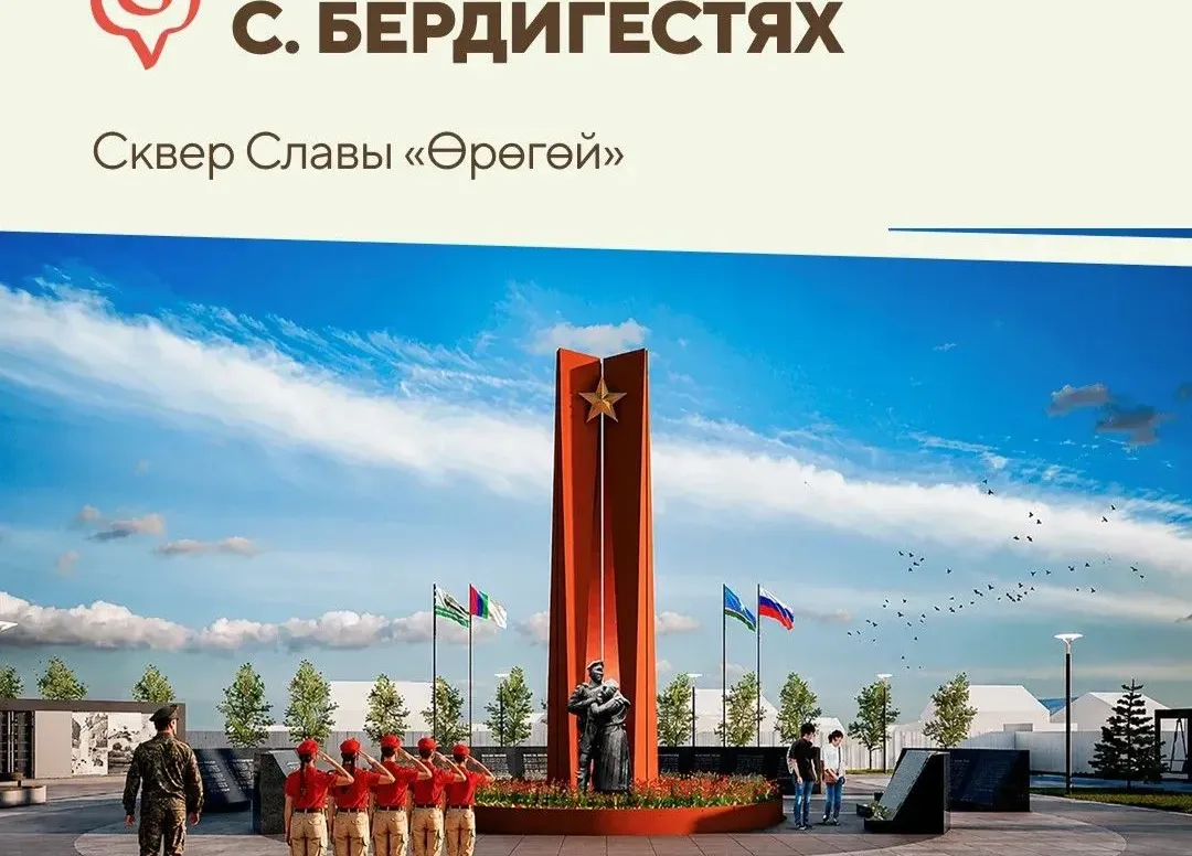 Якутские проекты благоустройства получили федеральную поддержку Центр компетенций по развитию территорий &quotЛЕТО&quot