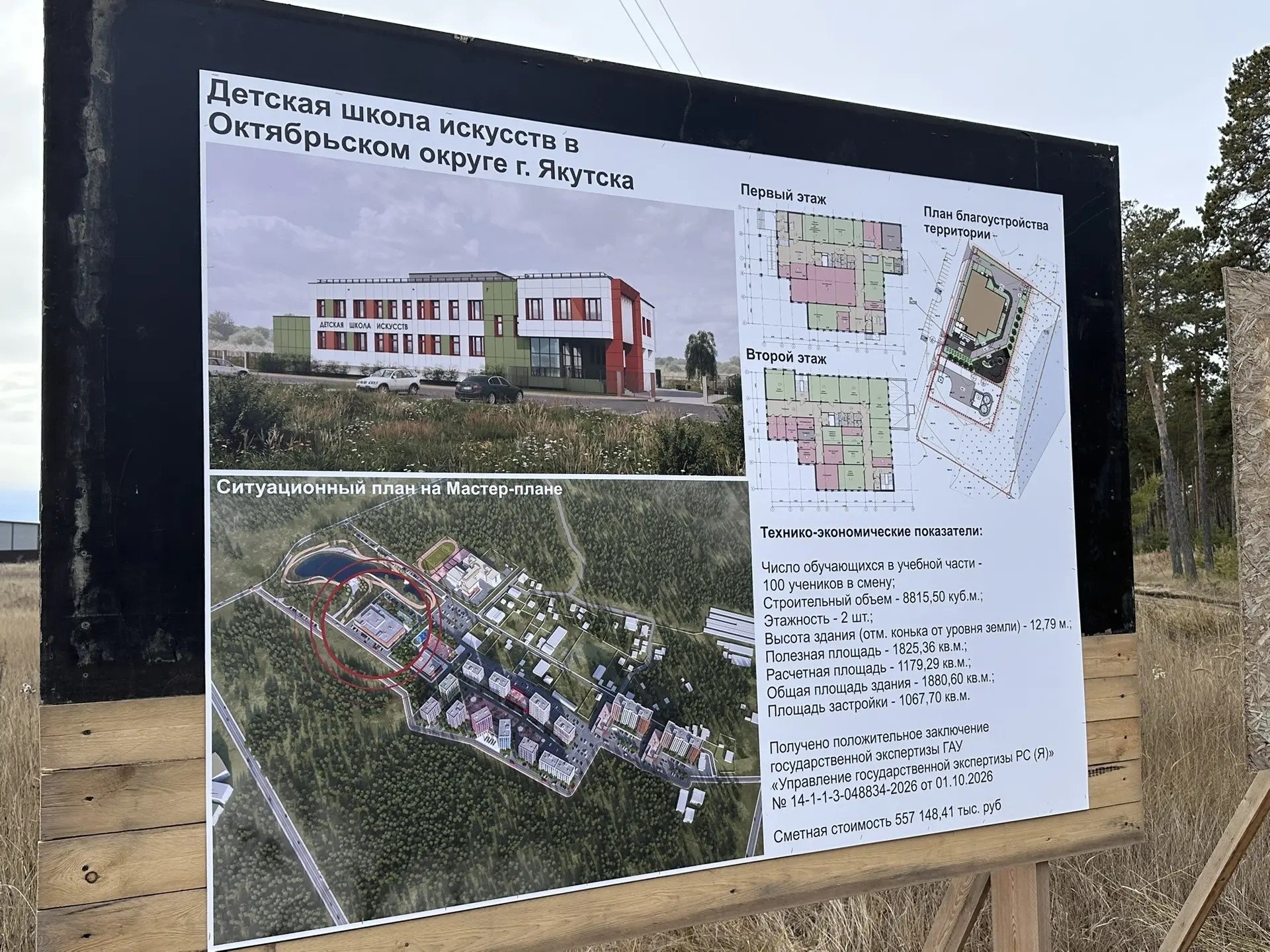 В Якутске построят 14 новых объектов спорта и культуры с канала Макс Д.Садовникова