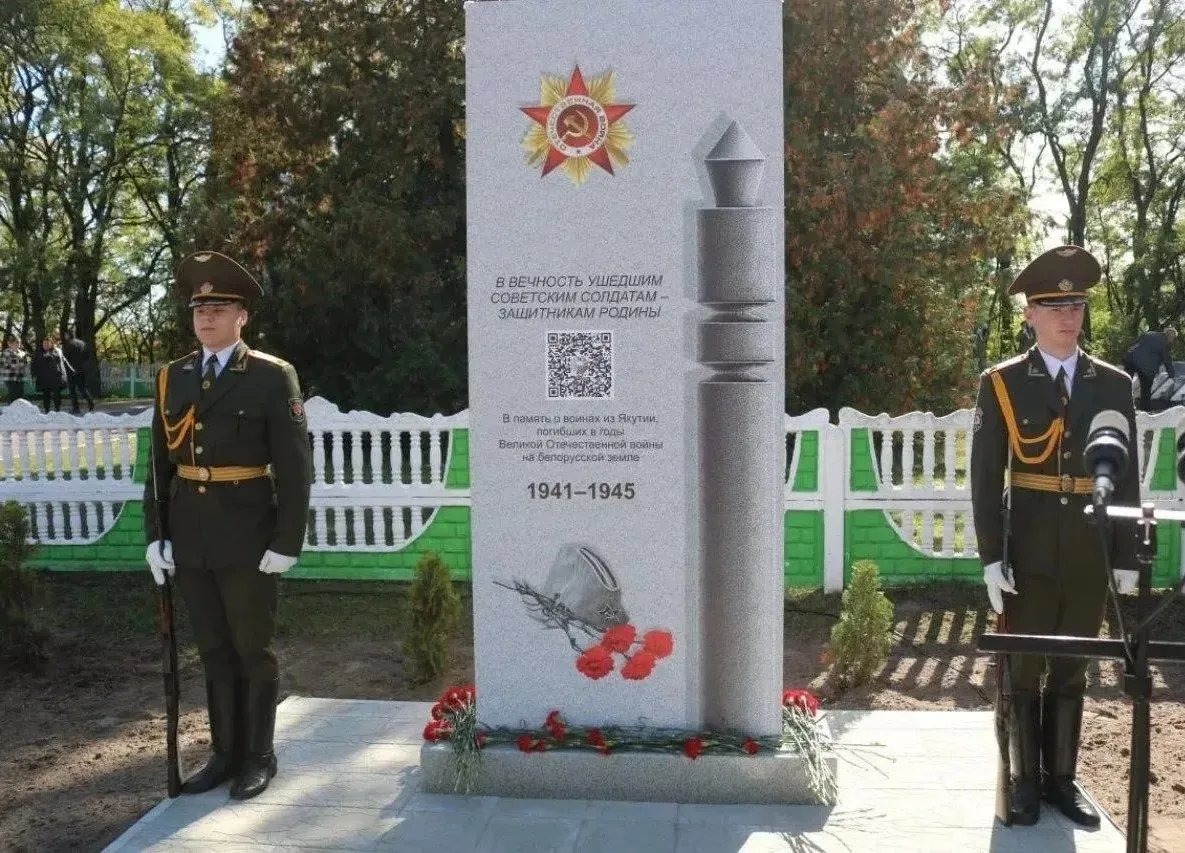 В Беларуси открыт памятный знак в честь воинов-якутян пресс-служба главы и правительства РС (Я)