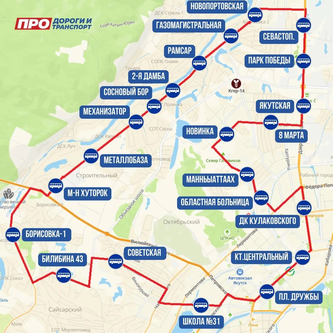 Автобус №12 в Якутске начнет курсировать по схеме маршрута №25 ПроДороги