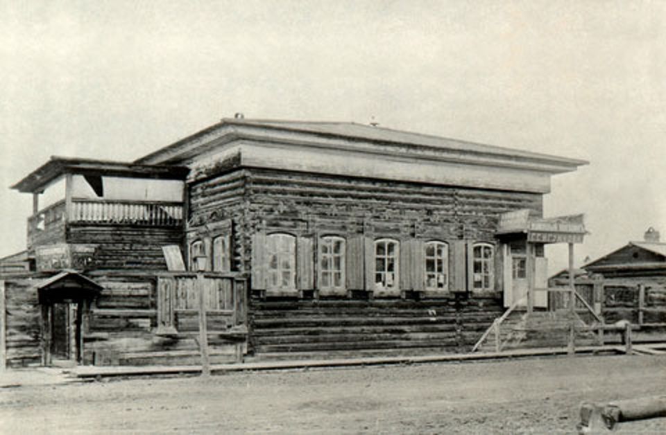 Книжный магазин Игумнова в Якутске 1905 год.