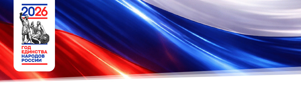 Сила в Единстве